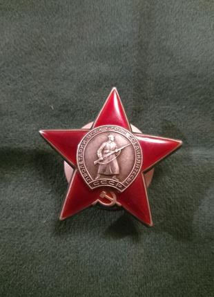 Орден кз.