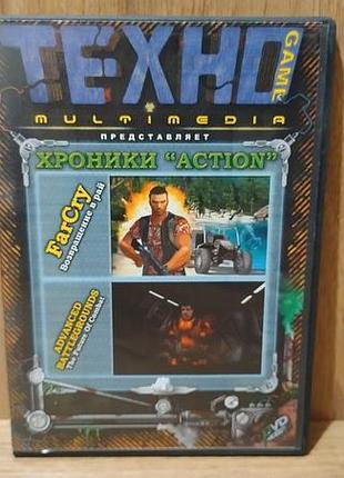 Диск для пк сборник хроники action 2 в 1