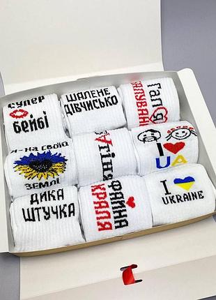 Бокс жіночих шкарпеток 36-41 р на 9 пар в подарунковій коробці із стрічкою|знижка|