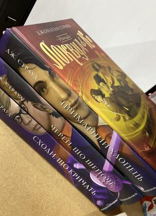 Серія книг локвуд