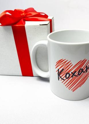 Кружка керамічна з принтом "кохаю" 330 мл у подарунковій коробці з бантом|знижка|