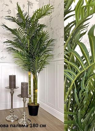 Декоративні штучні рослини