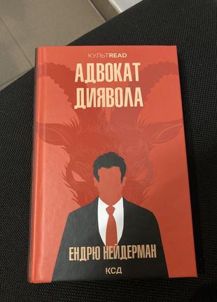 Голосообразная книга