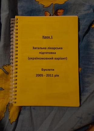 Буклет по подготовке к шагу