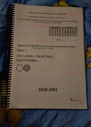 Буклет по подготовке к шагу