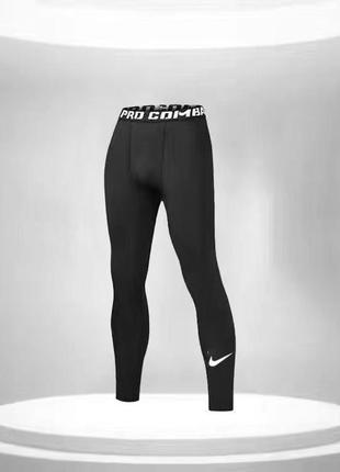 Термоштани nike