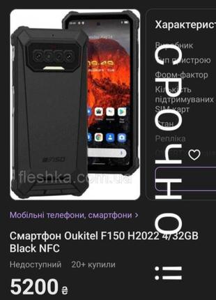 Противоударный мобильный телефон f150
