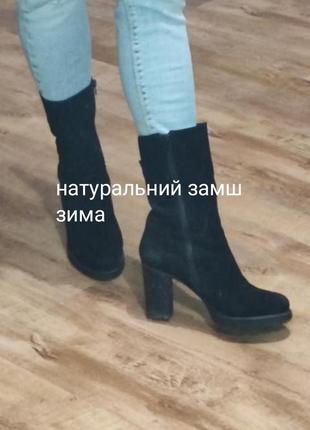 Полусапоги зимние женские замшевые braska, 39 размер