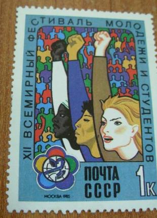 1985.ссср