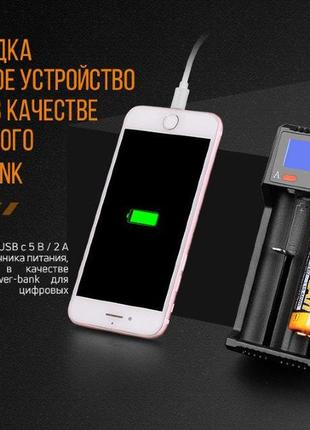 Fenix зарядное устройство are-d210 фото