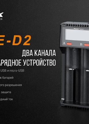Fenix зарядное устройство are-d26 фото