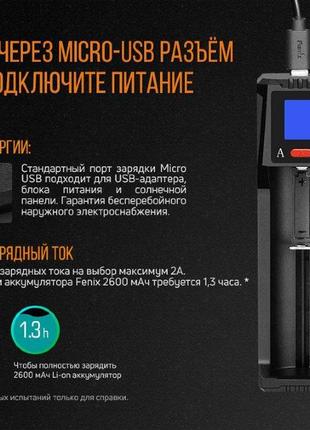 Fenix зарядное устройство are-d29 фото