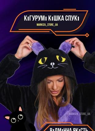 Кигуруми кошка спуки оригинал. размер m на рост 155-165