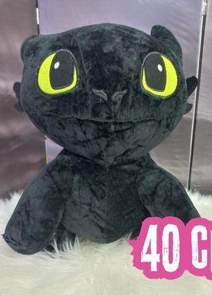 Іграшка dragons великий плюшевий беззубик 60 см. як приручити дракона м'які іграшки для дітей