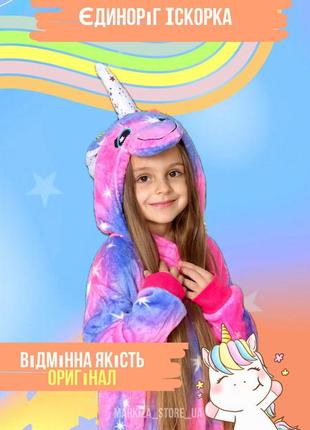 Кигуруми единорог искорка размер 140 (135-145 см)