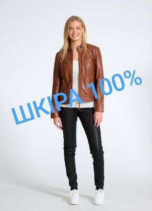 Крута шкіряна курточка від vera pelle (italy)