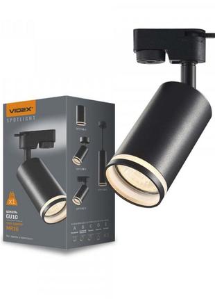 Світильник videx під лампу gu10 spf05c трековий чорний
