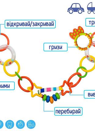Подвеска игрушка-цепочка мс 110601-04