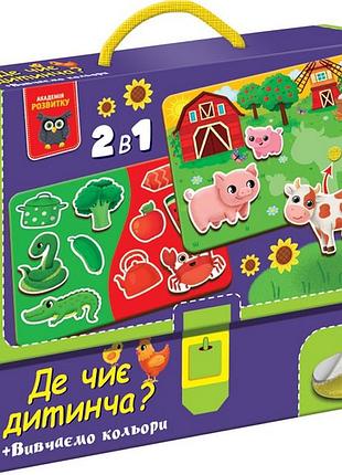 Детская развивающая игрушка "где чей детеныш? изучаем цвета" vt1310-05 с липучками
