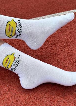Шкарпетки жіночі високі 1 пара "не біси мене" 36-41 р бавовняні |швидка доставка|