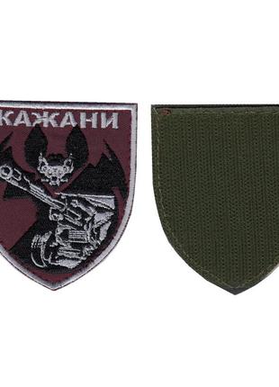 Шеврон кажани, зсу. 8 см * 7 см