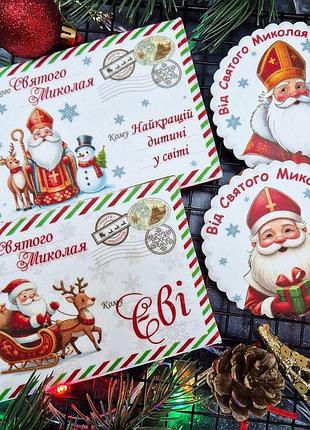 Прянична листівка