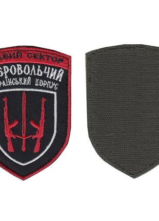 Шеврон військовий / армійський, правий сектор, на чорному, зсу. 10 см * 7 см