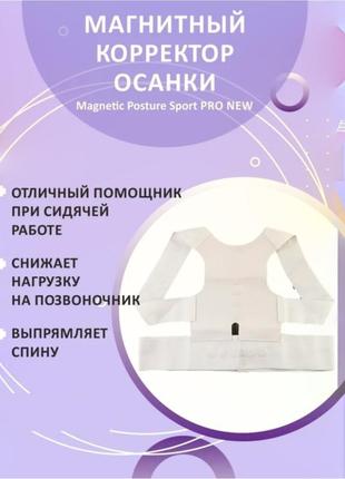 Корсет для спини з вібрацією, корсет для спини від сутулості, ортопедичний корсет для постави shop