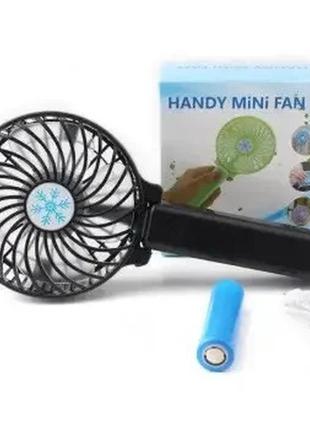 Портативний мінівентилятор ручний акумуляторний mini fan