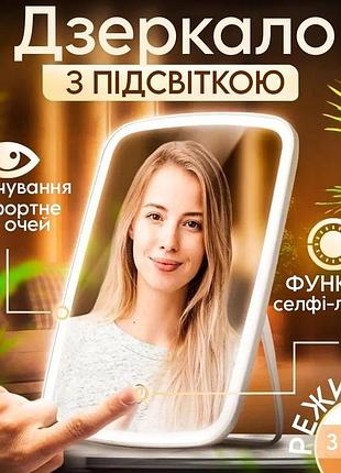 Зеркало для макияжа с led подсветкой и аккумулятором