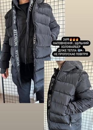 Монклер мужская зимняя куртка