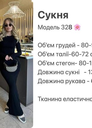 Сукня максі, сукня в стилі скімс, сукня обтягуюча довга