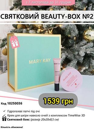 Новорічний набір mary kay