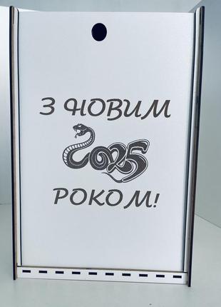 Біла подарункова коробка з кришкою для корпоративних подарунків 23х34х10см