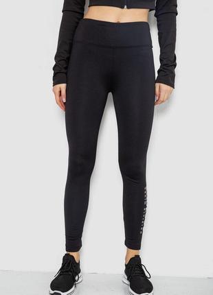 Лосины утепленные, цвет черный, 243r051-3