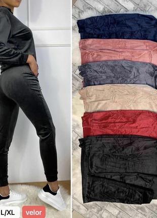 Костюм велюр