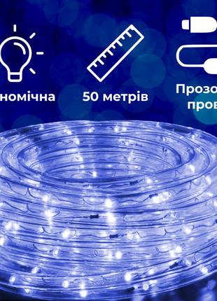 Гирлянда уличная лента светодиодная дюралайт 900 led 50м морозостойкая прозрачный провод синий