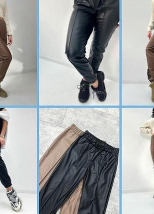 Штани з екошкіри на флісі "calvin"
арт: 1708

цена🏷: 660uah