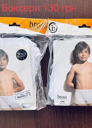 Майки трусы для парней baykar