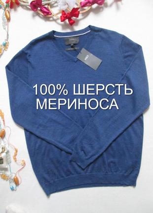 Суперовый однотонный пуловер батал 100% шерсть мериноса m&s ❄️🧶❄️