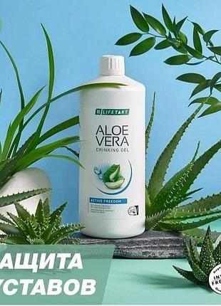 Алое вера питний гель active freedom, фрідом актив.