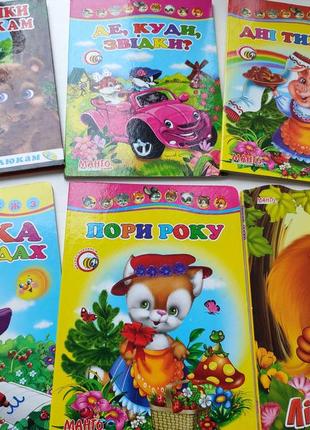 Книжки для дітей 2-4 р
розвиваючі