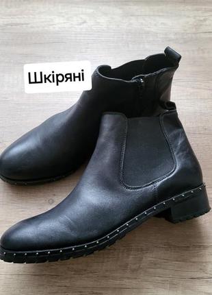 Кожаные ботинки