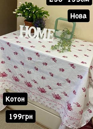 Скатертина