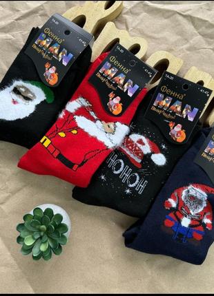 Носки новогодние махровые мужские