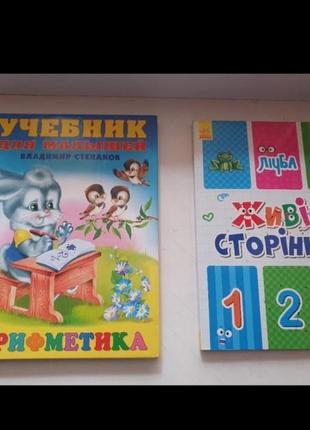 Дитячі книжки