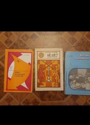 Книги по шахматам
