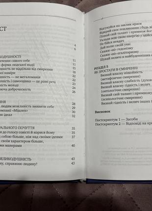 Психологія успіху