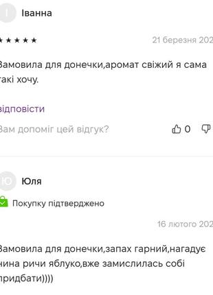 Детские водички разные