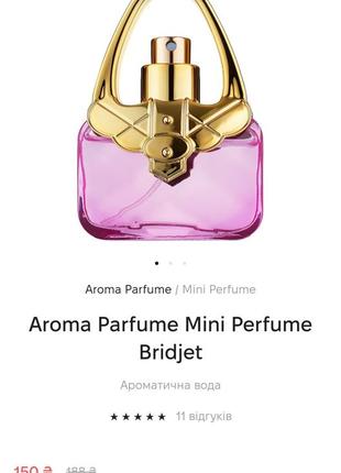 Детские водички разные